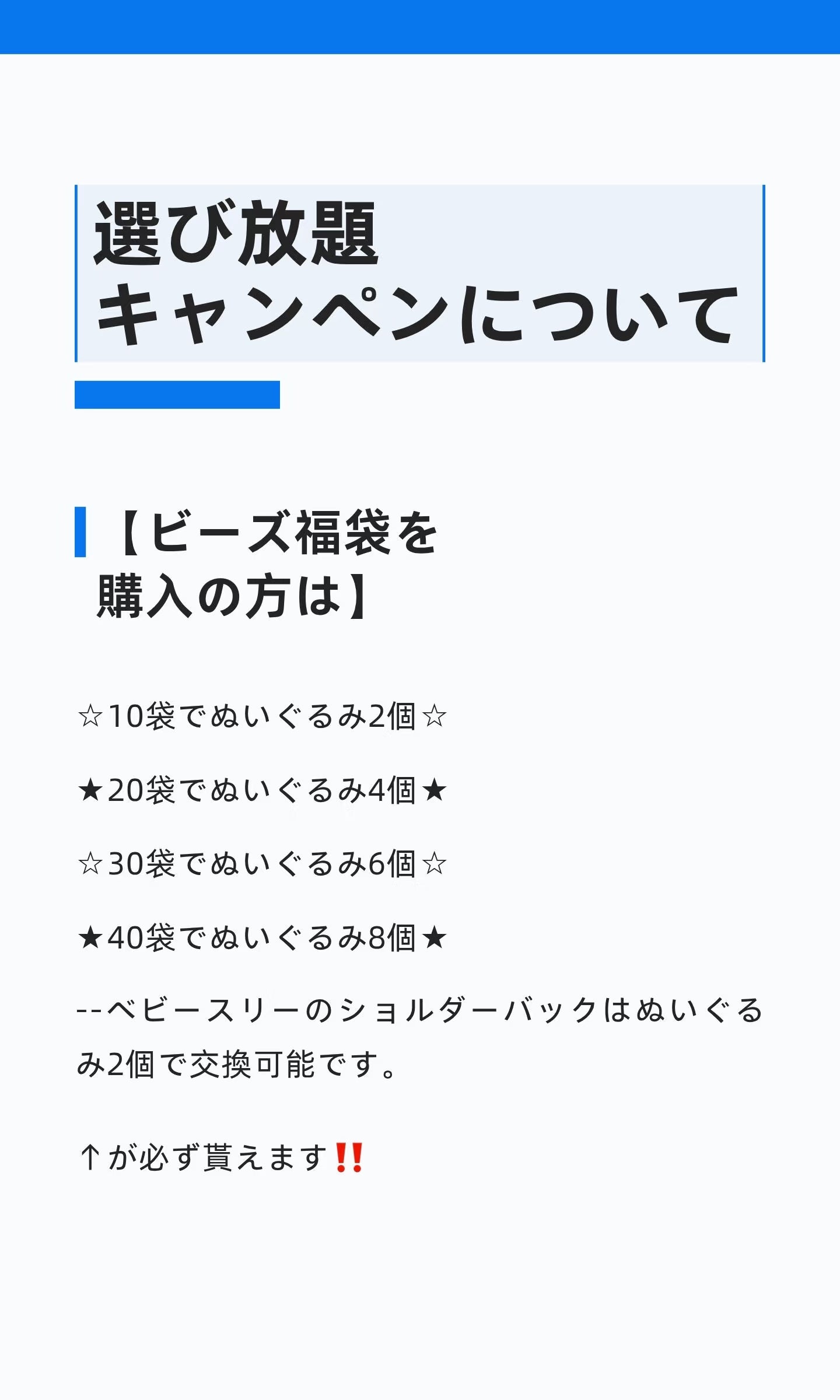 モリタービーズ福袋(購入する際に、忘れずに、備考欄ににニックネームご記入ください。)