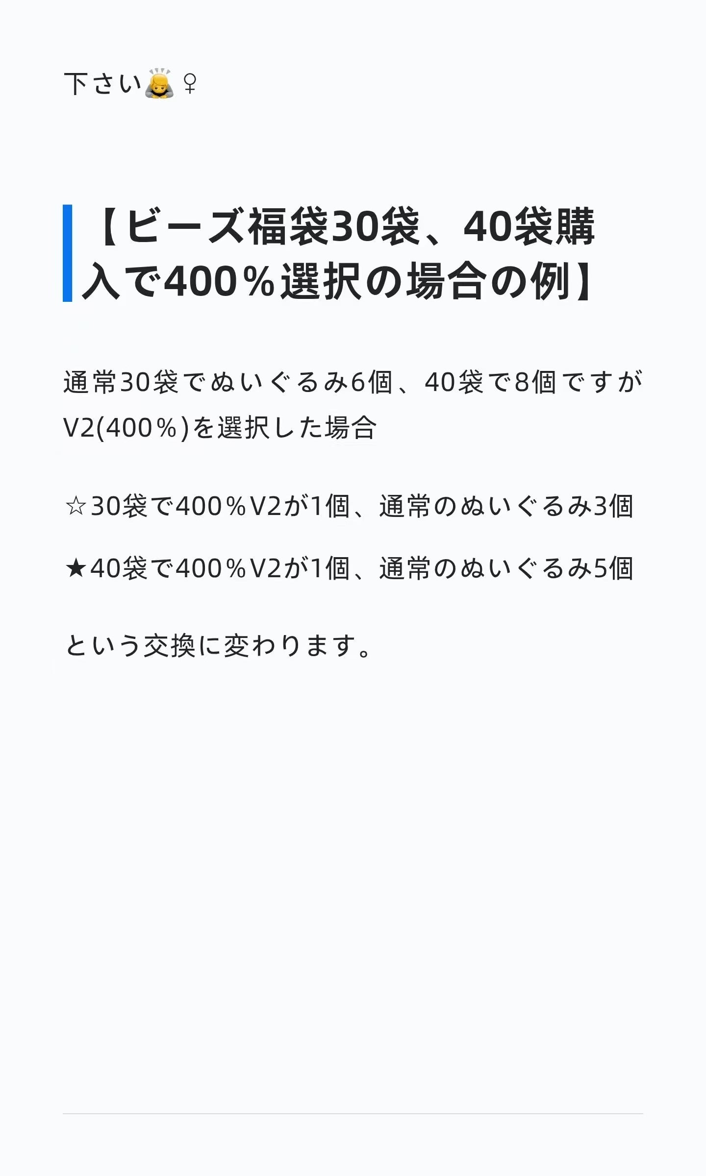 モリタービーズ福袋(購入する際に、忘れずに、備考欄ににニックネームご記入ください。)