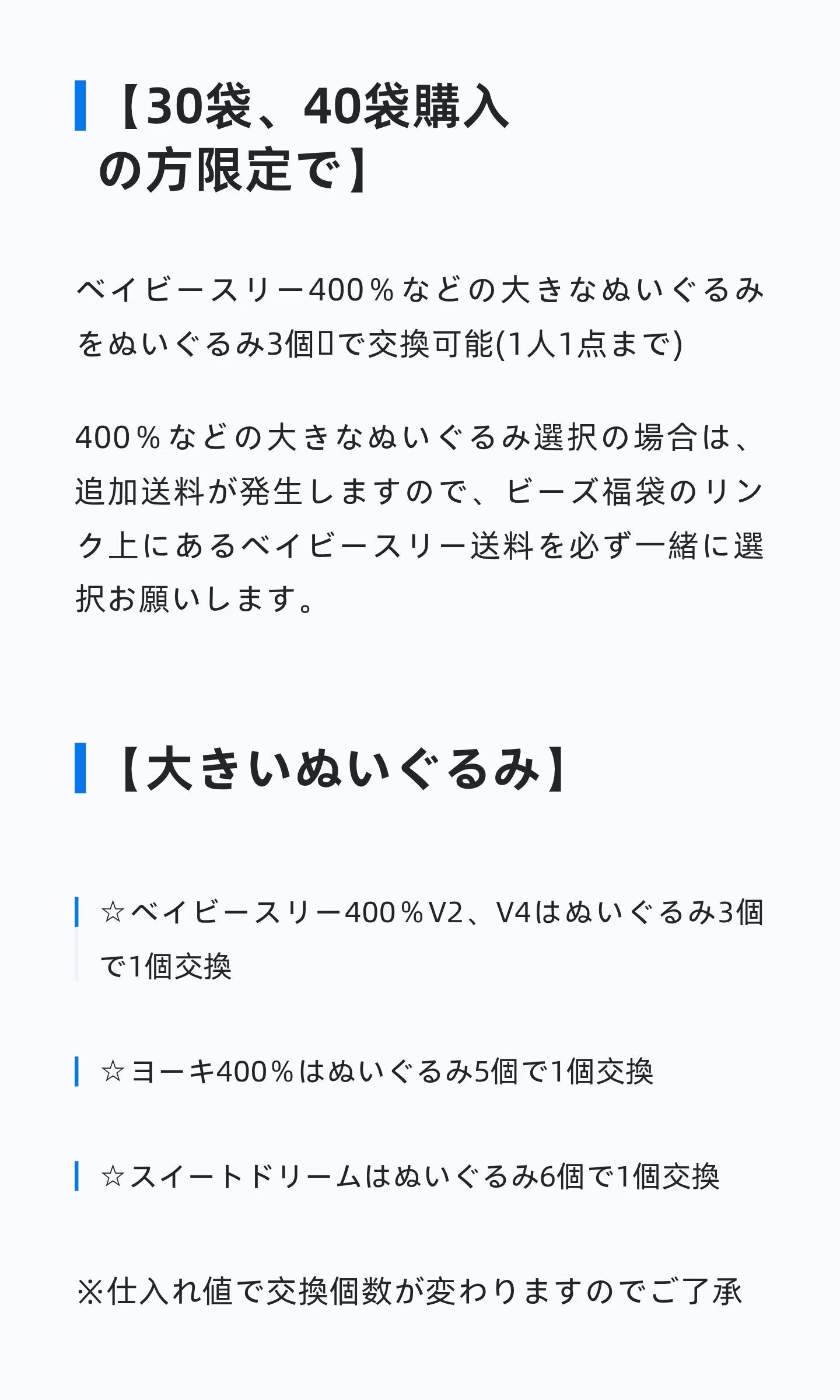 モリタービーズ福袋（購入する際に、忘れずに、備考欄ににニックネームご記入ください。）